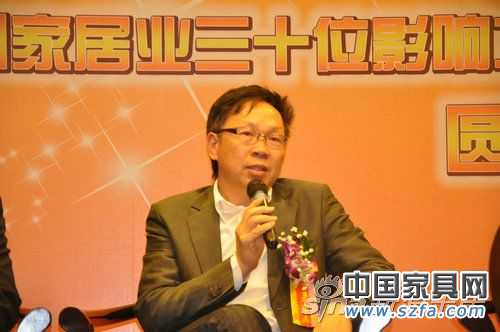 實(shí)錄:深圳家居30位影響力人物論壇暨頒獎發(fā)布