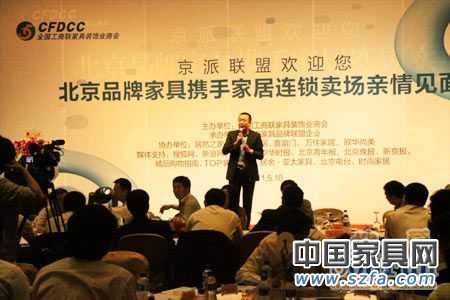 6大國內(nèi)強(qiáng)勢賣場組團(tuán)京城招商，與近20加京城強(qiáng)勢家具制造商進(jìn)行“雙選” 