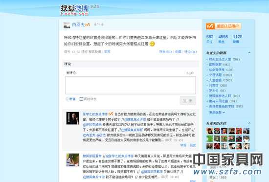 微博爆料:商家稱入駐紅星美凱龍遭遇“被搭售” 微博爆料:商家稱入駐紅星美凱龍遭遇“被搭售”