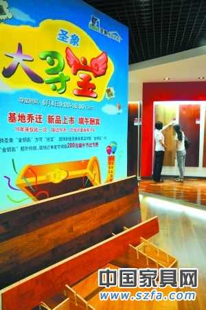 　由于對(duì)下半年預(yù)期放低，家居廠商開(kāi)始千方百計(jì)用各種活動(dòng)爭(zhēng)取消費(fèi)者