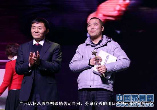 創(chuàng)變2012 掌上明珠家具商務(wù)年會(huì)順利召開(kāi) 創(chuàng)變2012 掌上明珠家具商務(wù)年會(huì)順利召開(kāi)
