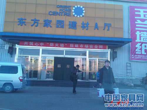 在東方家園的取漆現(xiàn)場，立邦專賣店工作人員提著兩桶假立邦漆。記者約定與其在此交漆。
