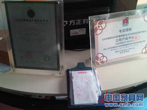 記者在交易過程中偷拍下來的立邦四惠建材城專賣店的授權號。即便是一家有著正規(guī)授權的專賣店，也在偷偷賣假漆。