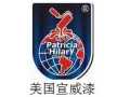 全球十大油漆品牌，美國宣威漆隆重招商