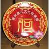 陶瓷紀念盤,陶瓷盤子，陶瓷盤，陶瓷工藝盤，陶瓷擺盤，青花瓷盤