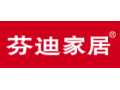 衣柜十大品牌，芬迪家居招商