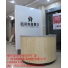 中國農(nóng)商銀行辦公家具（咨詢臺、填單臺、開放式柜臺）