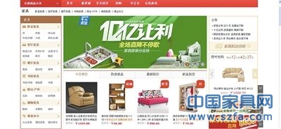 家居電商路在何方？