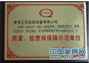 企業(yè)榮譽(yù)證書 企業(yè)資質(zhì)