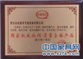 企業(yè)榮譽(yù)證書 企業(yè)資質(zhì)