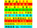 全鋁合金（沒(méi)有一點(diǎn)木質(zhì)材料），高檔 櫥柜、衣柜、浴室柜。