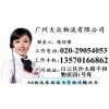 廣州到麗水物流專(zhuān)線