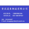 重慶到?？谖锪鞴? onmouseover=