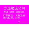 邯鄲到長(zhǎng)沙物流公司。