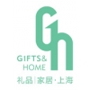 2014年上海國(guó)際禮品、促銷品、家居用品創(chuàng)意展覽會(huì)（秋季）