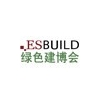 2014年上海國(guó)際木塑裝飾、景觀材料及木工機(jī)械展
