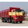 {極品專線}石巖到廣西省、江西省、福建省貨運公司-物流專線