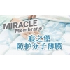 防螨蟲(chóng)枕套是否真的可以保護(hù)枕頭不受污染？