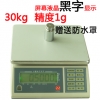 英展電子稱，福建工業(yè)秤，泉州電子秤，廠家直銷，價格便宜實惠