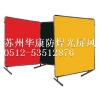 供應(yīng)PVC電焊防護(hù)屏、焊接遮護(hù)簾、防弧光軟門簾
