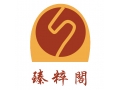 臻粹閣金絲楠木古典家具誠(chéng)邀有識(shí)之人加盟代理