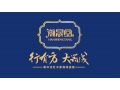 新中式紅木家具品牌-瀚晟堂，深圳紅木家具廠面向全國(guó)招商！