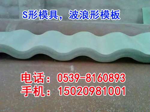 圓柱模板，弧形模板，異型模板，喇叭形模板，圓錐形模板廠家