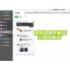 深圳實(shí)用的微連云群控系統(tǒng)，專業(yè)的微連云群控系統(tǒng)