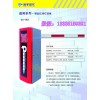 青島車牌識別道閘停車場系統(tǒng)，冠宇提供 殷豪：13335159321