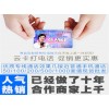 廣東實(shí)用的話費(fèi)促銷(xiāo)卡【供銷(xiāo)】|話費(fèi)促銷(xiāo)卡代理商