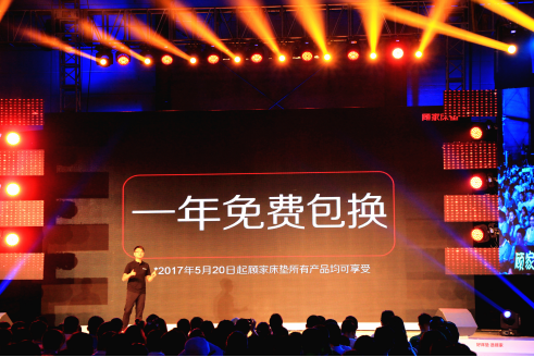 【520新聞稿】顧家床墊超級(jí)墊粉節(jié)成功背后有哪些可取之處？1314.png
