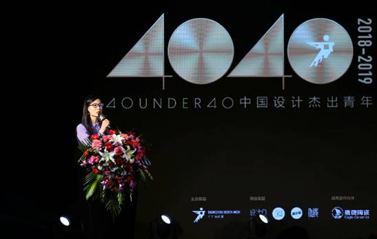 “40under40”2018全國啟動(dòng) 梁志天、黃全攜逾千名青年設(shè)計(jì)師燃爆現(xiàn)場！