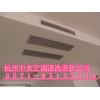 杭州大金中央空調(diào)清洗保養(yǎng)維修部，中央空調(diào)定期清洗保養(yǎng)的好處