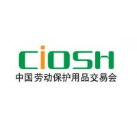 2019年第98屆勞動(dòng)保護(hù)用品交易會(huì)