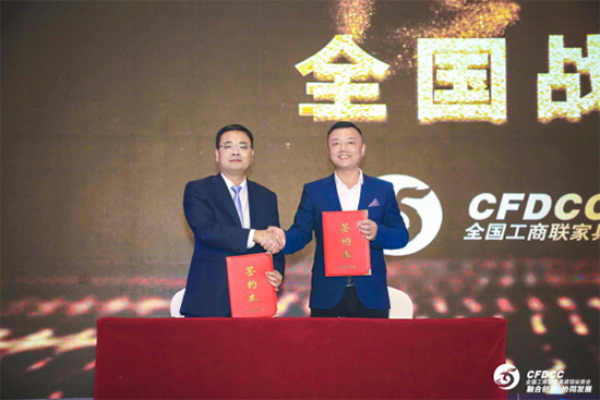 第四屆中國家居業(yè)重塑產(chǎn)業(yè)鏈價(jià)值體系大會(huì)暨2018中國家居業(yè)領(lǐng)軍企業(yè)家年會(huì)新聞通稿-V25808.jpg