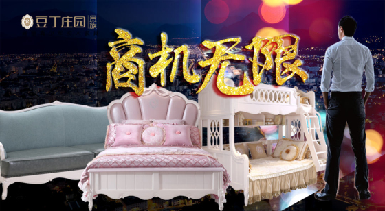 兒童家具，豆丁莊園3.jpg