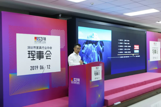 深圳家協(xié)第九屆理事會(huì)會(huì)議召開(kāi)，共探家具產(chǎn)業(yè)未來(lái)的模樣