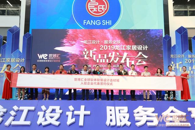 靚！2019龍江家居設(shè)計(jì)新品今日發(fā)布