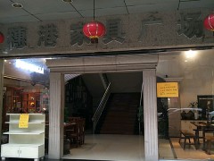 穗港家具廣場(chǎng)