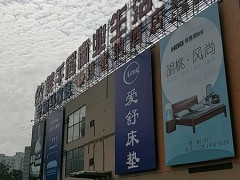 美千居建材家居廣場(chǎng)