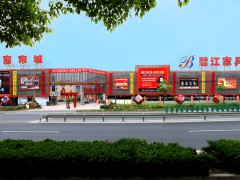 碧江家具廣場(chǎng)(泗涇廣場(chǎng)店)