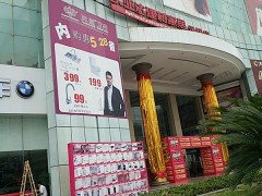 歐亞達(dá)家居(漢陽店)