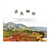 防腐木地板，園林木棧道木護(hù)欄扶手，產(chǎn)品規(guī)格多樣，可來(lái)圖定做