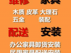 小能手家具服務(wù)中心【珠?！?/></a></div></td>
<td align=