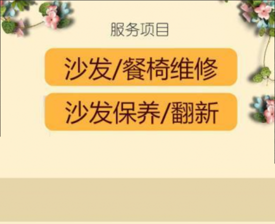 zhsh0008家具通家具服務中心【珠?！?_副本