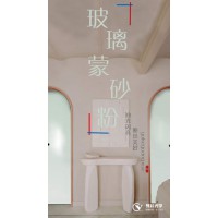 油砂玻璃蒙砂粉---玻璃玄關、移門、推拉門、屏風