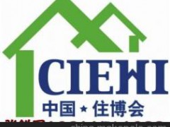 2023北京第二十屆裝配式建筑、整體衛(wèi)生間、整體廚房展覽會(huì)