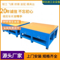 電木板鋼板工作臺(tái)，模具鉗工工作桌，多工位工作臺(tái)