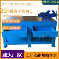 鋼板修模臺(tái)、修模工作臺(tái)、鋼板維修工作臺(tái)