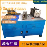 鋼板工作臺(tái)、模具擺放臺(tái)、鎖刀臺(tái)、鉗工平臺(tái)生產(chǎn)廠(chǎng)家